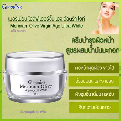 hot-sale-giffarinครีมบำรุงผิวหน้าเมอริเนียนโอลีฟผิวหน้าผุดผ่องขาวใสขึ้น-จำนวน1กล่อง-รหัส84005-ปริมาณ45กรัม-lung-d-ของแท้100