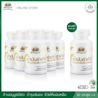 ผลิตภัณฑ์เสริมอาหาร น้ำมันรำข้าวและจมูกข้าว อภัยภูเบศร ✅ผลิตใหม่ล่าสุด✅ซื้อ 4 ฟรี 1 (โปรโมชั่น)✅