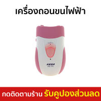 ?ขายดี? เครื่องถอนขนไฟฟ้า ชาร์จไฟได้ ถอนขนแขน ขนขา ขนรักแร้ KD-175 / CKL-175 - เครื่องถอนขน เครื่องถอนขนรักแร้ ที่ถอนขนขา เครื่องถอนขนขา ที่ถอนขน ที่โกนขนรักแร้ เครื่องถอดขน ที่ถอนขนรักแร้ ที่ถอนขนจักแร้ เครื่องกำจัดขน เครื่องกำจัดขนไฟฟ้า epilator