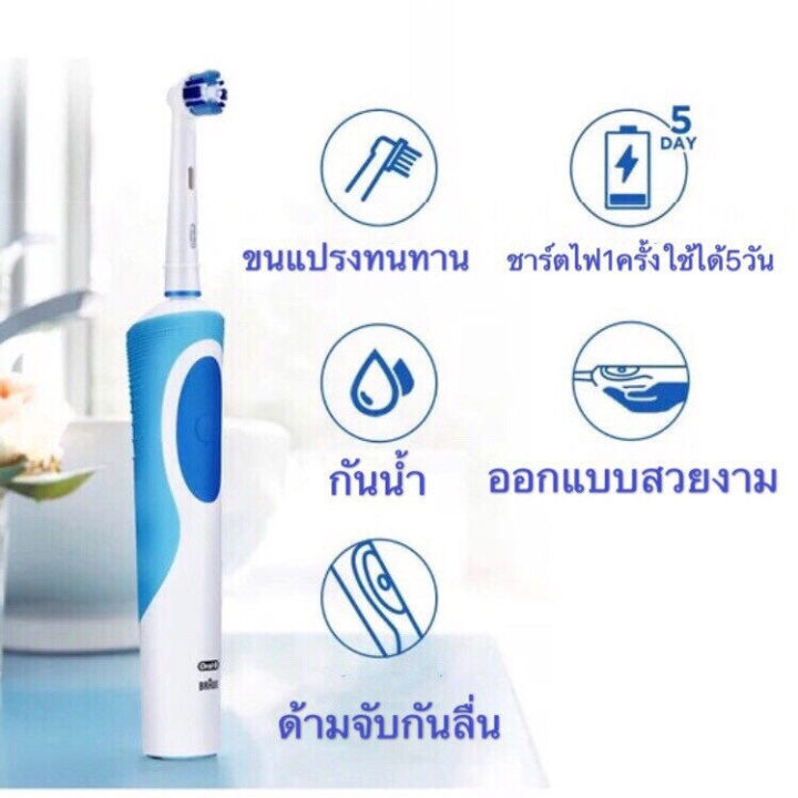 oral-b-แปรงสีฟันไฟฟ้า-ไวทอลิตี้-vitality-รุ่น-precision-clean