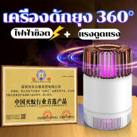 นอนสบายทั้งคืน!ไม้ตียุงไฟฟ้า 2022 มีการรับประกัน LED เครื่องดักยุง ยากันยุงไฟฟ้า ไฟไล่ยุง ไม้ชอตยุงไฟฟ้า ที่ไล่ยุงไฟฟ้า ที่ดักยุงไฟฟ้า เครื่องไล่ยุงไฟฟ้า เครื่องช๊อตยุง เครื่องกำจัดยุง ที่ช็อตยุง โคมไฟดักยุง กับดักรอบทิศทาง360ºฆ่ายุงในวินาที ชาร์จผ่าน USB