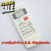 รีโมทใช้กับแอร์ยี่ห้อ อีโคโน่ , Remote for Econo Air Conditioner รีโมททีวี/รีโมทแอร์/รีโมท/รีโมด