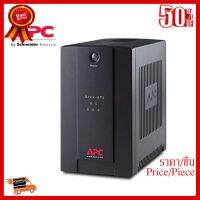 ✨✨#BEST SELLER UPS (เครื่องสำรองไฟ) APC Back-UPS 500VA/300Watts 230V without auto shutdown software, ASEAN (BR500CI-AS) ##ที่ชาร์จ หูฟัง เคส Airpodss ลำโพง Wireless Bluetooth คอมพิวเตอร์ โทรศัพท์ USB ปลั๊ก เมาท์ HDMI สายคอมพิวเตอร์