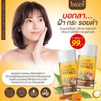 1 ขวด โทนเนอร์ อิงฟ้า โทนเนอร์ขมิ้นเช็ดฝ้า บำรุงผิวหน้า 30มล