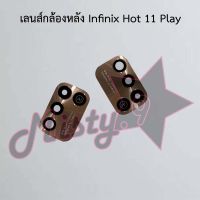 เลนส์กล้องหลังโทรศัพท์ [Rear Camera Lens] Infinix Hot 11,Hot 11 Play