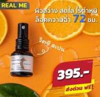 เซรั่มวิตซีเรียลมี Gold Gluta C Antioxidant Serum ตัวใหม่ล่าสุดจาก REAL ME