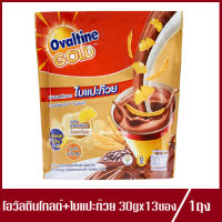 Ovaltine 3in1 GOLD with Ginkgo โอวัลติน โกลด์ 3 อิน 1 เครื่องดื่มมอลต์สกัด รสช็อกโกแลต ปรุงสำเร็จ ผสมสารสกัดจากใบแปะก๊วย 30g.x13ซอง(1ถุง)