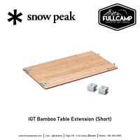 Snow Peak IGT Multi Function Table Bamboo แผ่นไม้ไผ่เสริมข้างโต๊ะ IGT ขนาด 4 ยูนิต