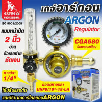 SUMO เกจ์อาร์กอน เกจ์ปรับแรงดันลมอาร์กอน ซูโม่ เกจ์วัดแรงดัน SUMO ARGON RegulatorTANG MYHOME