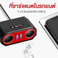 Car Charger Dual USB แสดงผลแบบดิจิตอล Tester ชาร์จโทรศัพท์ในรถยนต์ ที่ชาร์จแบตในรถ อุปกรณ์รถยนต์ กล้องติดรถยนต์ แบตเตอรี่ ชาตแบตในรถ ชาร์จแบตในรถ ที่ชาจแบตในรถ 12v-24v