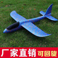 โฟมเครื่องบินของเล่นเด็ก hand-throwing glider กลางแจ้ง hand-throwing เครื่องบินรุ่น anti-fall gliding เครื่องบินรุ่น