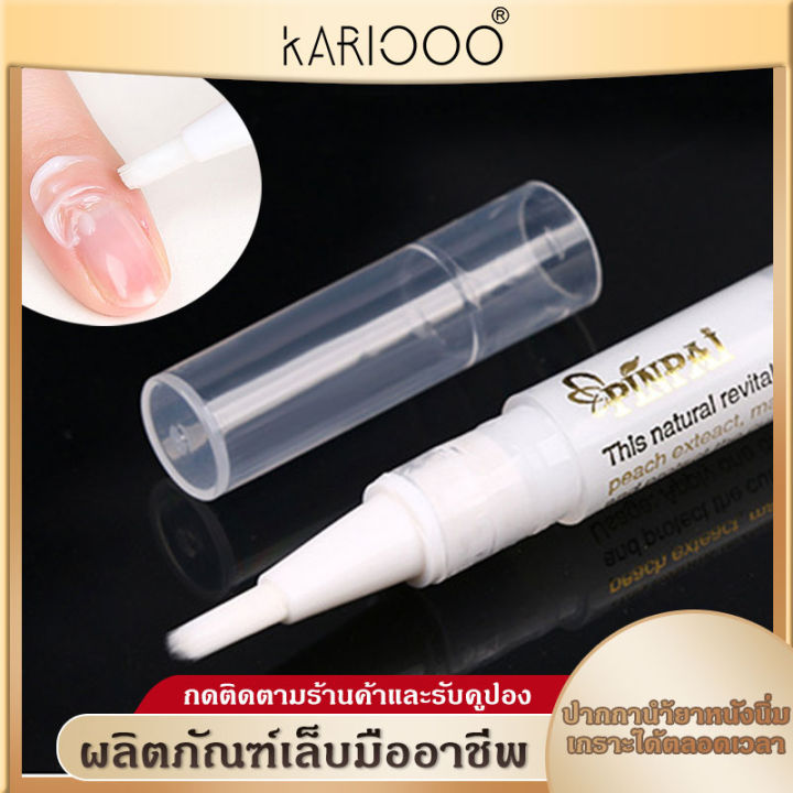 kariooo-ปากกานำ้ยาหนังนิ่ม-นำ้ยาหนังนิ่ม-ทาหนังนิ่ม-ปรับสภาพหลังเล็บตกแต่งเล็บ-ng158