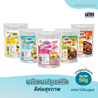 NIZE ผงไนซ ผงปรุงรสคีโต/คลีน ไม่มีน้ำตาล ขนาด 50 กรัม รวมสูตรทั้งหมด