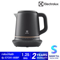 Electrolux E7CK1-80BP กาต้มน้ำไฟฟ้า ความจุ 1.25 ลิตร โดย สยามทีวี by Siam T.V.