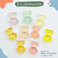 ?RS04 เรซิ่น หมีกลิตเตอร์มินิ ตัวติดขวดน้ำ ติดเล็บ Charm 3D DIY Craft╭♥