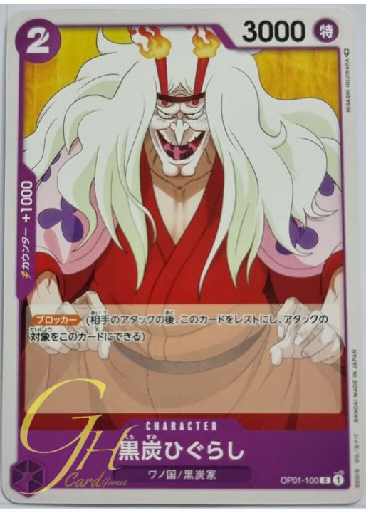 One Piece Card Game [OP01-100] Kurozumi Higurashi (Common)