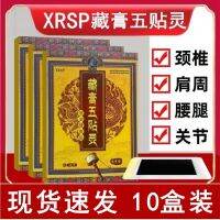 Xrsp ที่วางห้าวิญญาณกะปิธิเบตขาคอไหล่เอวบรรพบุรุษธิเบตวางธิเบตห้าวิญญาณวาง10กล่อง