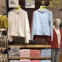 UNIQLO ชุดเดรสคู่ทำจากผ้าไหมน้ำแข็งสำหรับ Upf50เสื้อโค้ทหนังผู้ชายอุปกรณ์ป้องกันแสงแดดกลางแจ้งของผู้หญิงการอาบแดดที่ได้รับการป้องกันเหมาะสำหรับใช้ในบ้าน