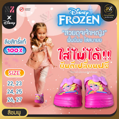🔥พร้อมส่ง🔥  รองเท้าเด็ก Frozen Disney ลิขสิทธิ์แท้ 100% รองเท้าหัวโตเด็ก น่ารัก ใส่สบาย เบอร์ 22-27 รองเท้าลายการ์ตูนดิสนีย์ เอลซ่า (ชมพูเข้ม)