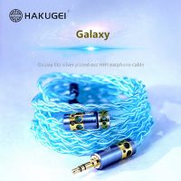 Hakugei Galaxy สายอัพเกรดหูฟัง Litz 6N OCC ชุบเงิน หุ้มฉนวนใส PE สีฟ้า