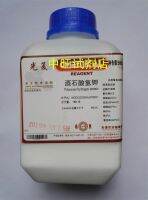 Potassium hydrogen tartrate Analytical grade AR500g Tianjin Guangfu