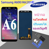 For Samsung LCD Display จอ+ทัช Samsung galaxy A6 A600 A6(2018) (ปรับแสงได้)