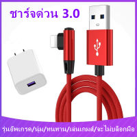 สายชาร์จ Samsung / HUAWEI / IPhone ชาร์จเร็วสุดๆ ยาว 1เมตร 90องศา Android MicroUSB Cable 90 Degree Nylon Braided Fast Charging สาย ชาร์จโทรศัพท์มือถือแอนดรอยด์ ซัมซุง หัวเวย iPhone