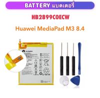 แบตเตอรี่ สำหรับ Huawei MediaPad M3 8.4 HB2899C0ECW "BTV-W09 BTV-DL09 SHT-AL09 SHT-W09 Battery แท็บเล็ต