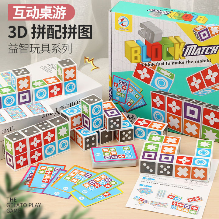 เด็ก-3d-puzzle-matching-master-กราฟิกสามมิติจับคู่-master-puzzle-puzzle-training-ของเล่นแบบโต้ตอบสำหรับแม่และเด็ก