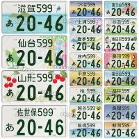 【YF】✔  Artisian Japan Number Plate License Metal Sign Wall Bar Pub Hotel Man Cave