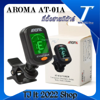 AROMA AT-01A เที่จูนสายกีตาร์ เครื่องสาย LCD