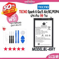 แบตโทรศัพท์มือถือ Infinix Tecno Spark 6 Go/POP4/Spark 5 Air/Spark 8C แบตเตอรี่  Battery Model BL-49FT แบตแท้ ฟรีชุดไขควง #แบตมือถือ  #แบตโทรศัพท์  #แบต  #แบตเตอรี  #แบตเตอรี่