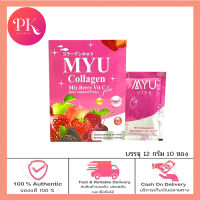 MYU Collagen Mix Berry Vit C Plus มายยู คอลลาเจน มิกซ์เบอร์รี่ วิตซี (1กล่อง/10ซอง)