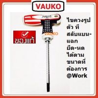 ( โปรโมชั่น++) คุ้มค่า VAUKO : ไขควงสลับหัว ปากแบน-ปากแฉก ด้ามตัวที ลายธงชาติ ปรับระยะแกนกระสุน ได้ 4 ถึง 6 นิ้ว จำนวน 1 ตัว ราคาสุดคุ้ม ไขควง ไขควง ไฟฟ้า ไขควง วัด ไฟ ไขควง แฉก