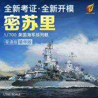 VF700909DX MISSOURI ขนาด1/700 USS BB-63กองทัพเรือประจัญบาน U และ PE Metal Etch