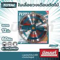 Total รุ่น TAC231923 ใบเลื่อยวงเดือนตัดไม้ ขนาด 12 inch x 60T