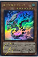 [BLVO-JP029] Miradora, Skywing of the Whirlwinds (Ultra Rare)