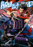 Manga Arena (หนังสือ) การ์ตูน Valhallian The Black Iron ศึกทมิฬดินแดนวัลฮัลลา เล่ม 4