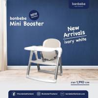 Smile Kids Bonbebe mini booster เก้าอี้เด็ก เก้าอี้booster แบรนด์ Bonbebe แท้ 100%