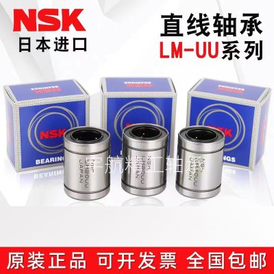Japan NSK linear bearing LM 3 4 5 6 8 10 12 13 16 20 25 30 35 40 50 UU