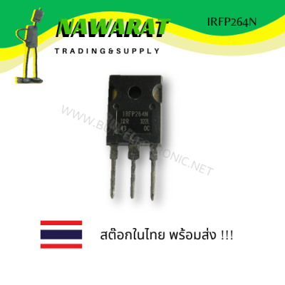 IRFP264N (TO-247 AC ) (IRFP264)  MOSFET N-Chan 250V 44 Amp