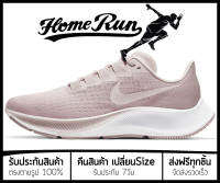 รองเท้าวิ่ง Pegasus 37 “NudePink” พร้อมกล่อง FULL SET (เบอร์36-45) *จัดส่งฟรี ส่งเร็วมาก เก็บเงินปลายทาง* รองเท้าวิ่งชาย รองเท้าวิ่งหญิง