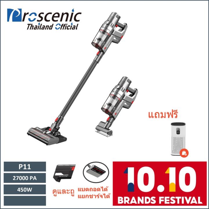 hot-proscenic-p11-เครื่องดูดฝุ่นไร้สาย-พร้อมถู-450w-แบตถอดได้-หมดกังวลเรื่องแบตเสื่อม-เครื่องดูดฝุ่น-ถูพื้น-ไร้สาย-ส่งด่วน-เครื่อง-ดูด-ฝุ่น-เครื่องดูดฝุ่นไร้สาย-เครื่องดูดฝุ่นมินิ-เครื่องดูดฝุ่นรถ