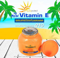 AR Vitamin E Q10 Sun Protect Body Cream 200g. ครีมบำรุงผิวกายผสมสารป้องกันแสงแดด