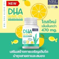 NBL DHA Algae Oil 470mg ดีเอชเอจากสาหร่ายเข้มข้น