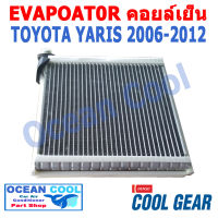 คอยล์เย็น วีออส 2006 - 2009 , ยาริส 2006 - 2012  EVA0012 Cool Gear รหัส TG447610-14804W TOYOTA VIOS YARIS EVAPORATOR  ตู้แอร์ คอยเย็น ตู้แอร์ โตโยต้า ยาริด พ.ศ. 2549 ถึง 2555 อะไหล่ แอร์ รถยนต์  2006 2007 2008 2009 2010 2011 2012