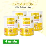 Chita Collagen คอลลาเจนเพียว Set 4 กระปุก  บำรุงผิว ผม เล็บ กระดูก