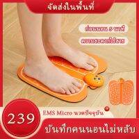 PP เครื่องงนวด （จัดส่งในพื้นที่）WYI  เท้า  จุด EMS ไมโครปัจจุบัน นวดเท้า  ฝ่าเท้า 9 ระดับ 6โหมดการนวดเครื่องนวดผ่อนคลาย  เครื่องนวดเพื่อสุขภาพ นวดบำบัด