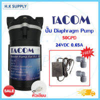 ปั๊มน้ำ ปั๊มอัดเมมเบรน ปั้ม RO TACOM 50 GPD Diaphragm Pump ปั๊มพ่นหมอก เครื่องกรองน้ำ ตู้กดน้ำหยอดเหรีนญ ปั๊มอัด