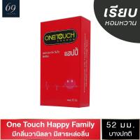 ถุงยางอนามัย ขนาด 52 มม. วันทัช แฮปปี้ ถุงยาง OneTouch Happy ผิวเรียบ หอมกลิ่นวนิลลา (1 กล่อง) แบบ 12 ชิ้น